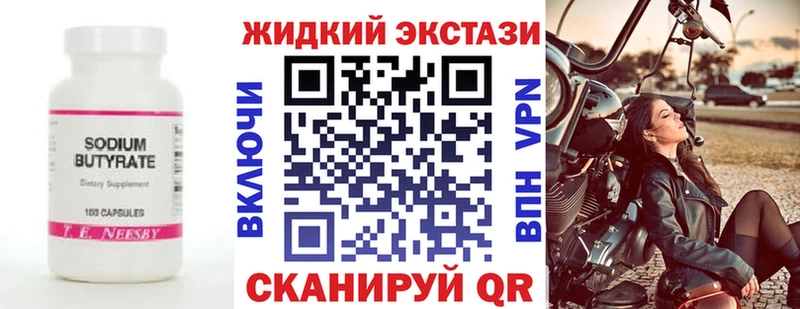 ОМГ ОМГ вход  Таруса  БУТИРАТ жидкий экстази 